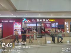 -银泰百货(海宁店)