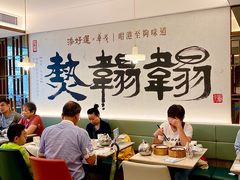-添好运点心专门店(深水埗店)