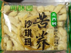 -闻酥园(大慈寺店)