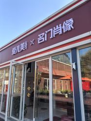 -爱儿美儿童摄影亲子馆(五路居店)