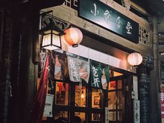 -小条食堂(三坊七巷店)