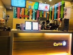 -CoCo都可(候家塘店)
