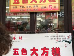 门面-采芝斋评弹茶馆(观前街店)
