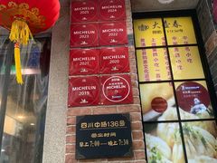 -大壶春(四川中路店)