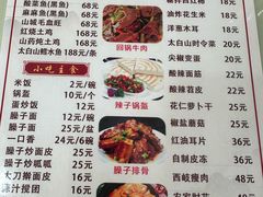 -西府酒家(太白山店)