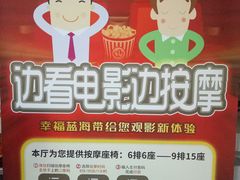 -幸福蓝海国际影城(崇安寺T12店)