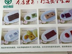 -常州糕团店(北大街新世纪商城店)