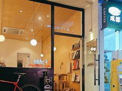 -常识咖啡common sense(春熙路店)