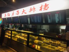 -马路牙子地桌烤肉(工体店)