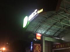 -德克士(茶店子客运站店)