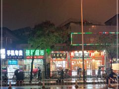-门框胡同百年卤煮(前门煤市街店)