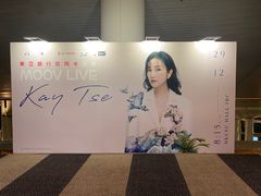 -香港会议展览中心演讲厅