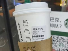 热榛果风味拿铁-星巴克(深圳平安金融中心B1店)