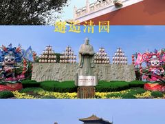 -清明上河园