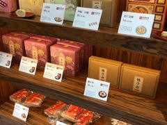 零售区-祥禾饽饽铺·中式糕点(天津河东美福园店)