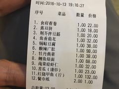 账单-河南食府(人民路店)