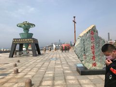 -中华人民共和国水准零点