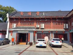 门面-长春观斋补堂素菜馆