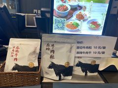 -康师傅私房牛肉面(马泉营奥莱店)