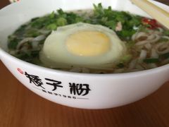 -矮子粉店1985·长沙米粉(湘春路店)