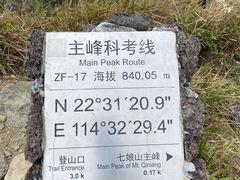 -七娘山