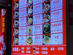 -秦云老太婆摊摊面(观音桥店)