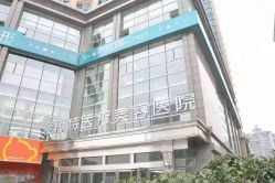 -AIST爱思特医疗美容医院