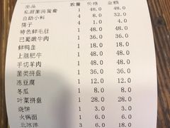 账单-宽板凳老灶火锅(外馆斜街店)