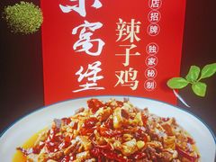 -俭寨大盘鸡·缸子肉·小公鸡·新疆菜(云通店)