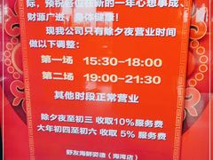 -舒友海鲜姿造(白鹭洲店)