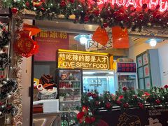 -王歘歘·chuǎ火锅(五道营店)
