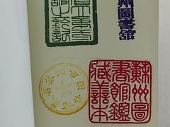 -苏州图书馆(人民路总馆)