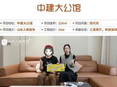 -山水人家装饰 | 原创设计(汉阳店)