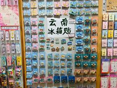-猫的天空之城概念书店(束河店)