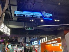 -时尚天河商业广场