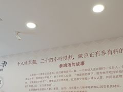-张师傅参鸡汤店(高丽街店)