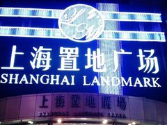 -上海置地广场(南京东路店)