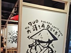 -老船舫·现做活鲜鱼馆(东郊记忆店)