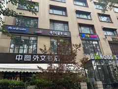 -Animate(工人体育场东路店)