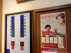-一兰拉面(千叶店（C-one内）)