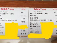 -CGV影城(广州K11店)