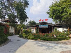 -观澜山水田园