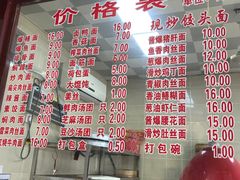 菜单-万福兴(东中市店)