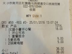 -麦当劳(红旗路店)