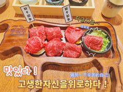 干式熟成M9和牛牛身拼盘-赤坂亭·M9和牛烧肉·铁板烧(合肥万象城店)
