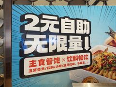 -半天妖烤鱼(牧野万达店)