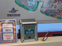 -宁波罗蒙环球乐园