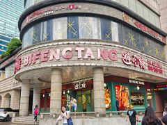 -避风塘·金牌店·夜宵(金玉兰店)