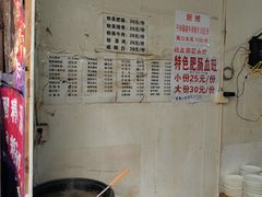 -十一街苍蝇馆子转经消江湖菜(九眼桥十一街店)