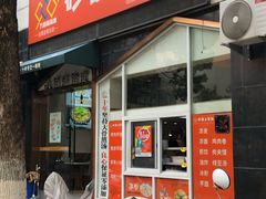 门面-九佰陆拾度土豆粉砂锅(普陀店)